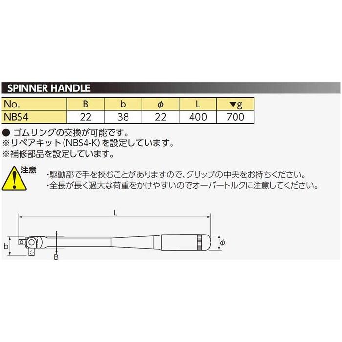 [Kyoto Machine Tool] Nepros Socket Wrench NBS4, 12.7mm (1/2") Drive, 400mm, Silver