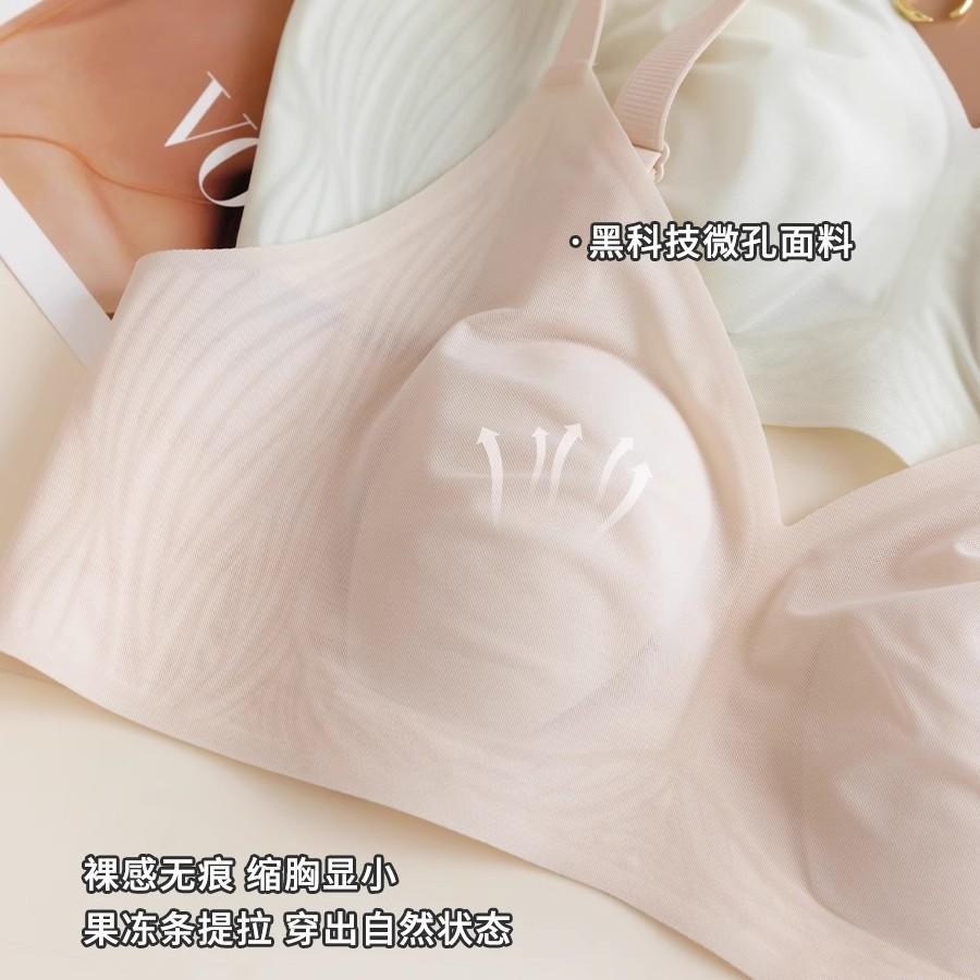 Ultra-thin Breathable and Seamless New Underwear Women's Big Breasts Are Small, Anti-sagging, Sub-breasts, Jelly Provisions, Bra