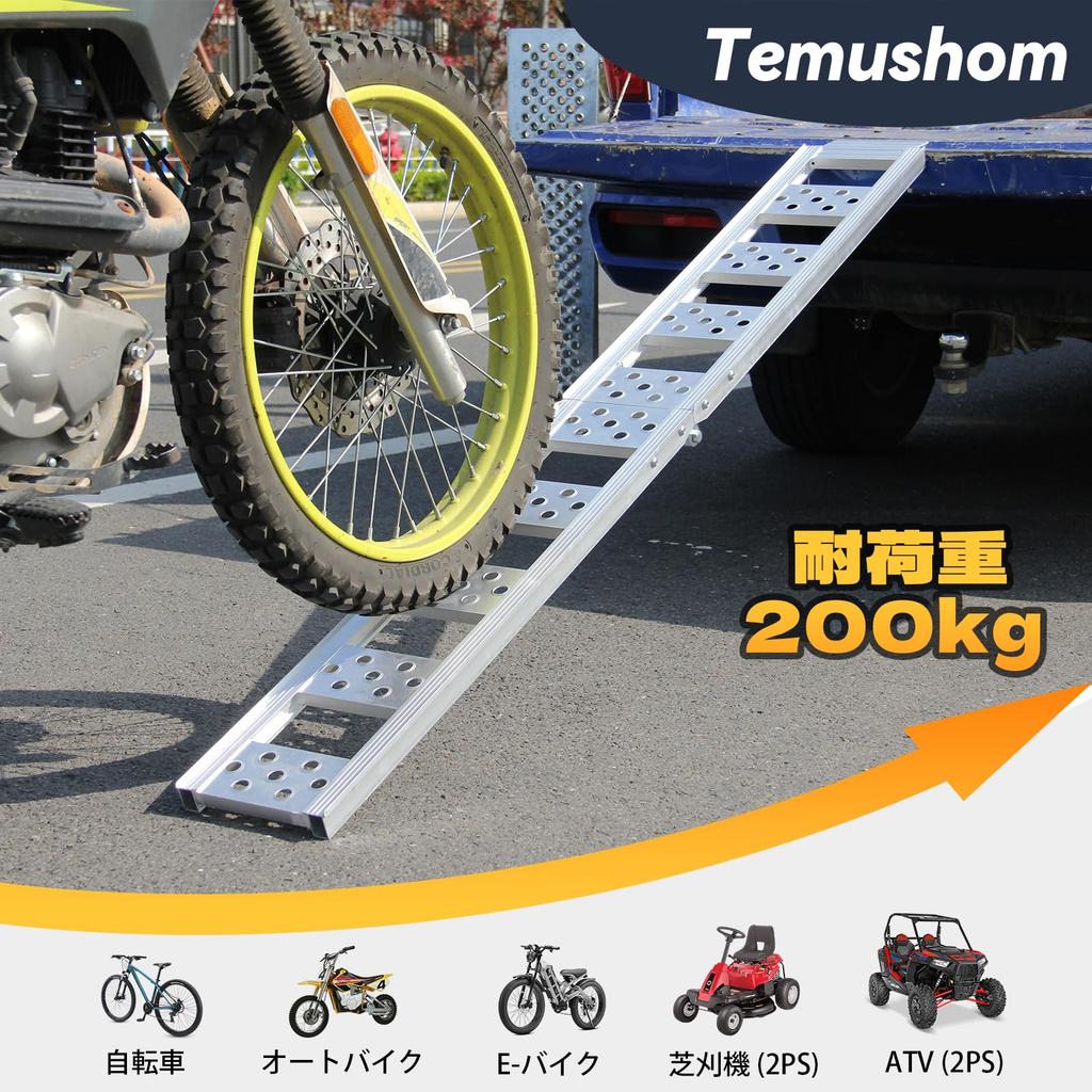 Temushom Aluminum Ladder 180cm 200kg Load Foldable Bike for Lawn Snow and Buggies Rail, Long, Capacity, Ramp, Non-Slip, Durable, Lightweight,