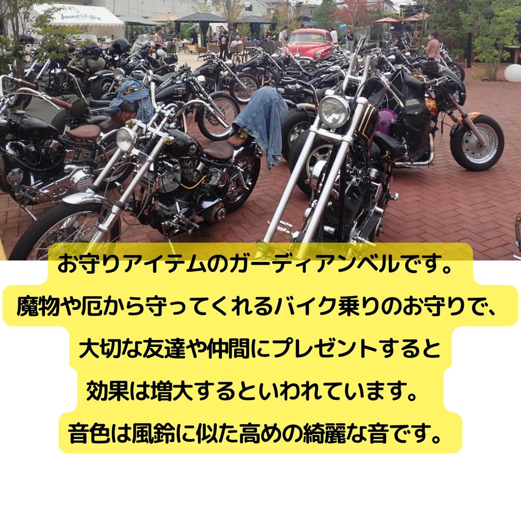 Sunday Skull Club Guardian Bell Chopper Custom, Simple Design, Traffic Safety, Amulet, Bear, Cat Dog Pet Bell