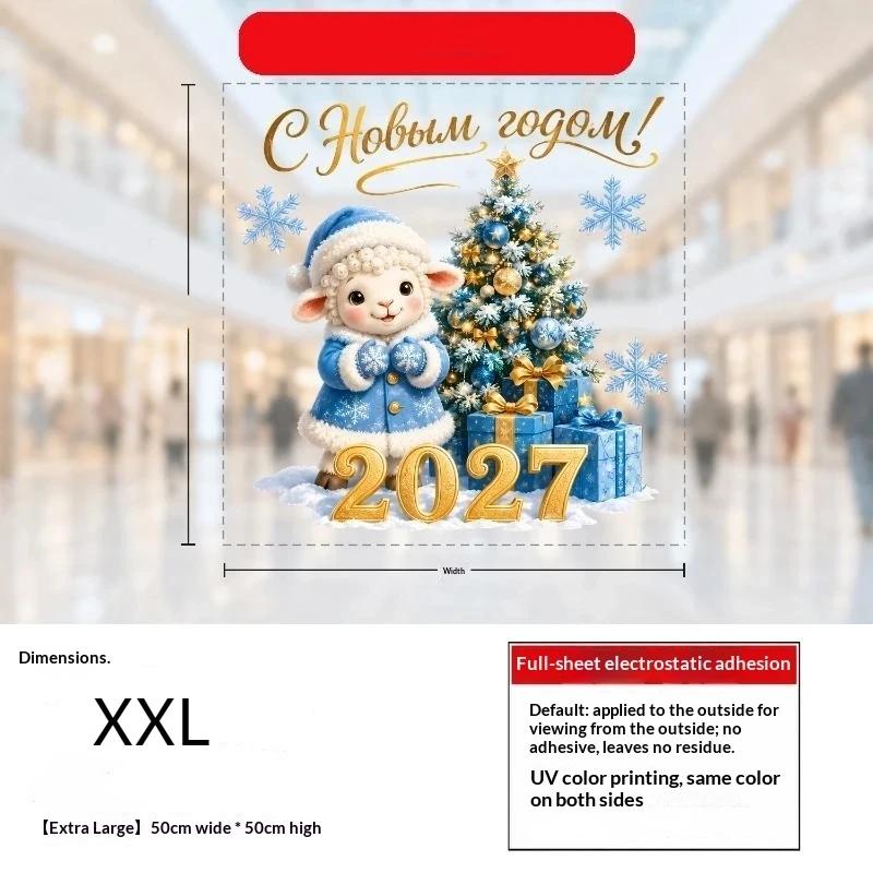 2027 Sheep Static Window Sticker Happy New Year Decals Cute Lamb Christmas Window Decor Home Decoration Shop Glass Ornament