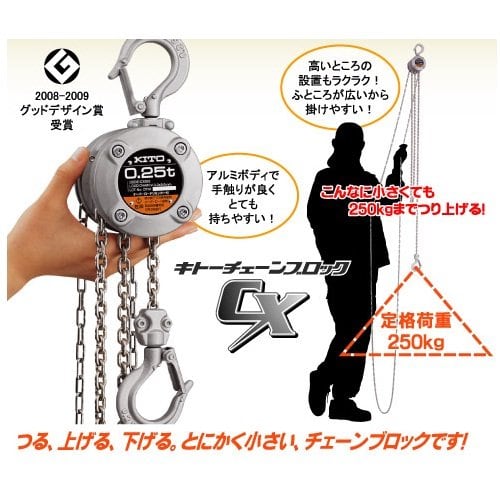 KITO CX003 Manual Chain Hoist, CX Type, 250kg Load Rating, 2.5m Lifting Height, 2m Hand Chain, Compact and Lightweight [Selectable Load Rating]
