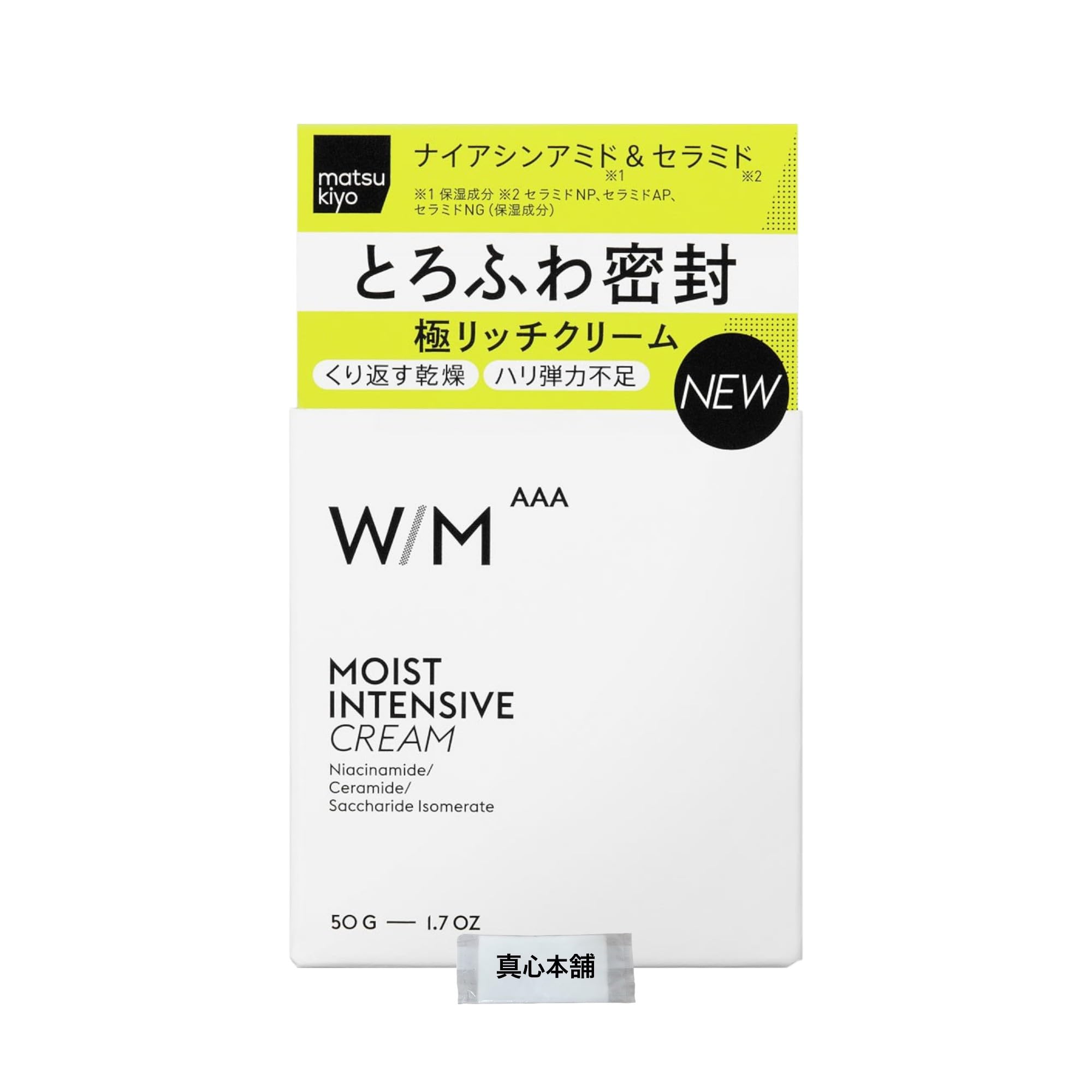 Matsukiyo With Method Triple A Moist Intensive Cream 50g: For recurring dryness and lack of firmness and elasticity.