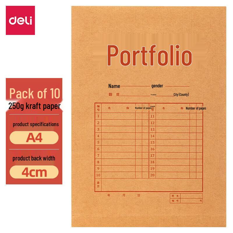 Deli A4 Kraft File Bags, 10-Pack