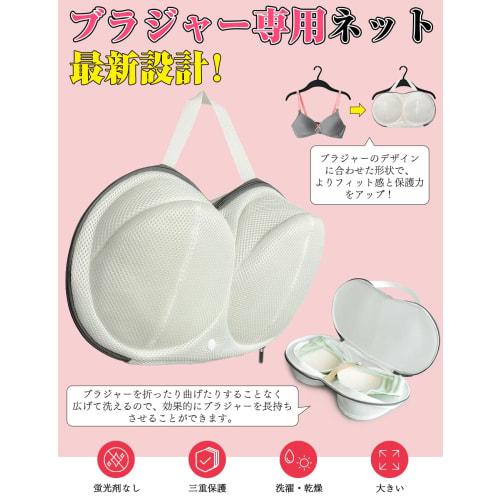 J.K.T Bra Laundry Net, Newest Design, Triple-Layer Protection, Suitable for Large Sizes, Drum-Load Washers, Bra Protection, Durable, Dryer-Safe, with