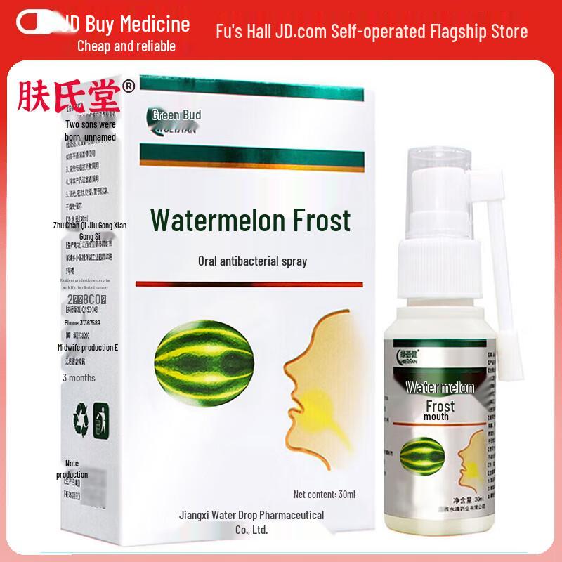 Травяные оздоровительные спреи Фу Ши Тан