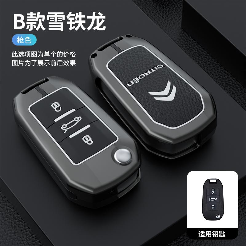 

New Zinc Alloy Silica Gel Car Flip Key Case Cover Shell Fob Holder For Citroen C3 C4 CACTUS C6 C8 Auto Styling Accessories