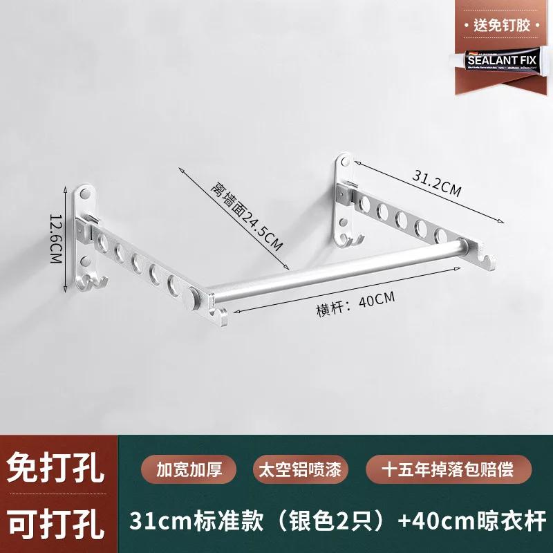 Wall Hanging Mounted Drying Rack Home Balcony Space Saving Folding Clothes Hanger Hotel Retractable Indoor & Outdoor Drying Pole