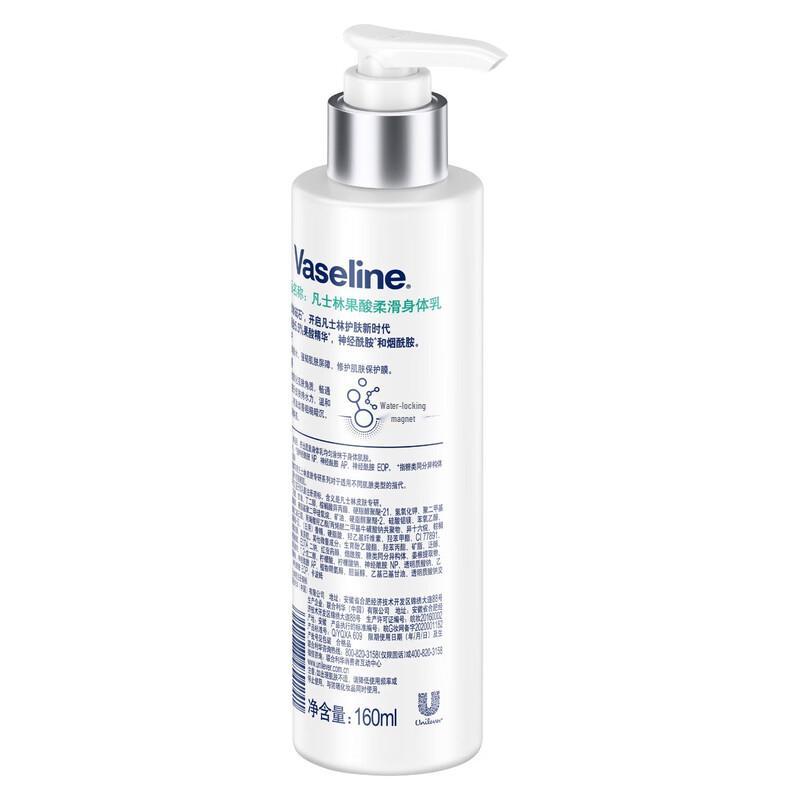 Vaseline AHA Smooth & Firming Body Lotion