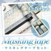 Masking Washi Paper for and Ornamentation Set Tape, Tape, Notebooks, Letters, Decoration, Wrapping, - 12-Roll (Geometric Patterns)
