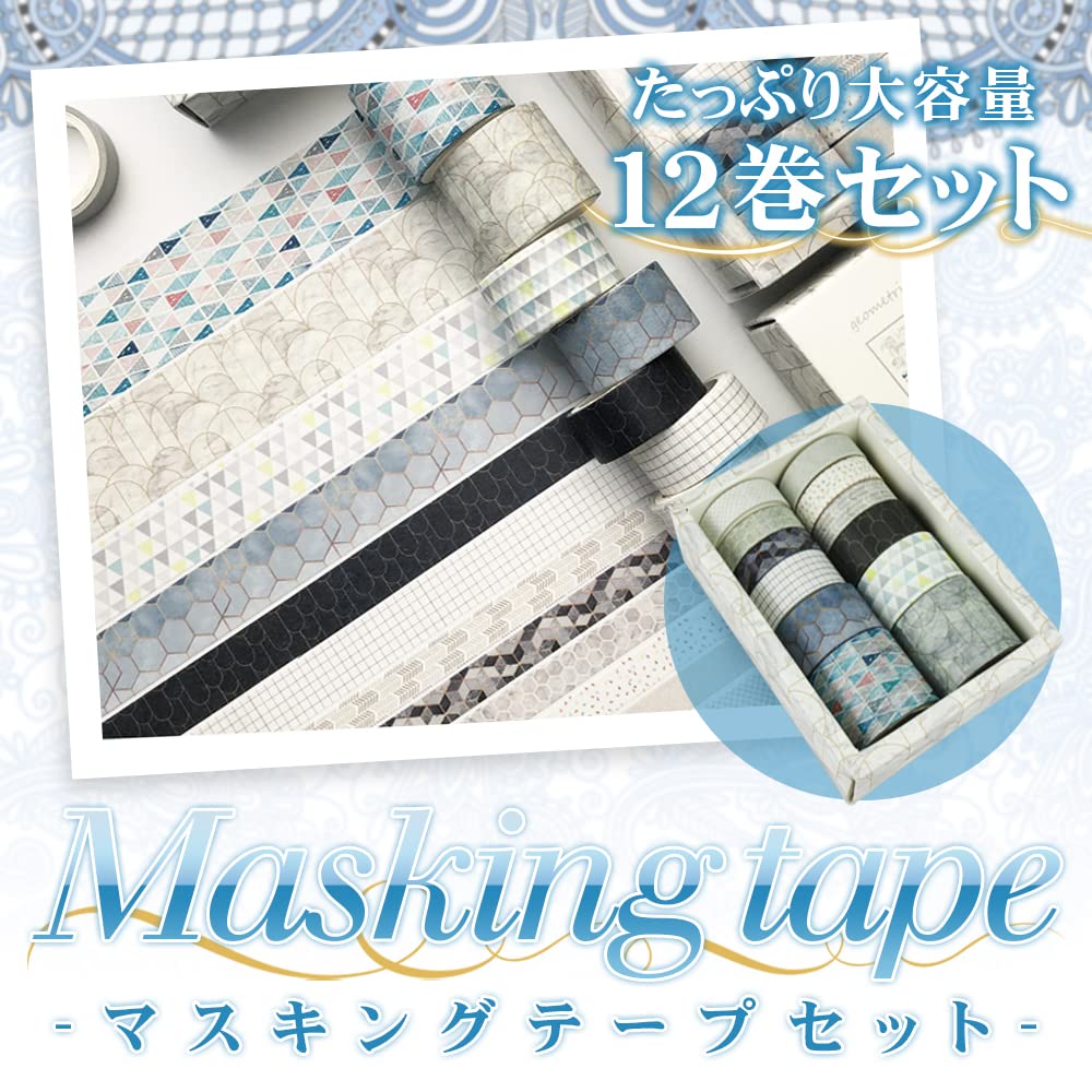 Masking Washi Paper for and Ornamentation Set Tape, Tape, Notebooks, Letters, Decoration, Wrapping, - 12-Roll (Geometric Patterns)