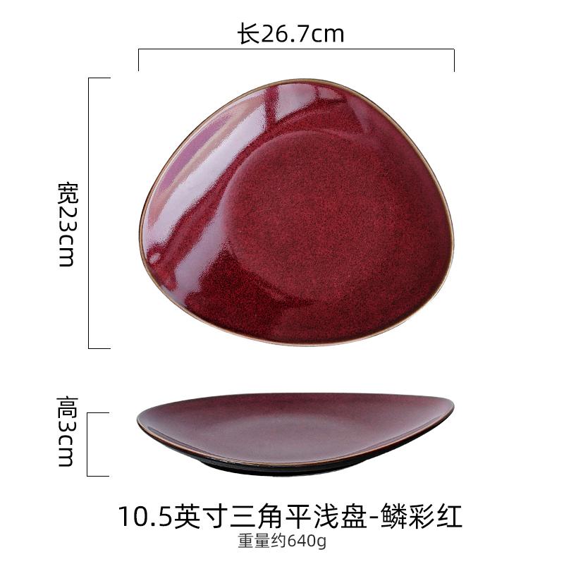 Kiln Changes Triangle Shallow Plate Ceramic Tableware Steak Plate Salad Plate Dessert Dish Dim Sum Dish Japanese Tableware
