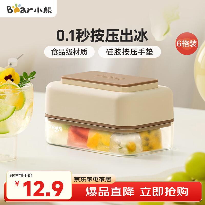 Bear Ice Cube Mold with Storage Box