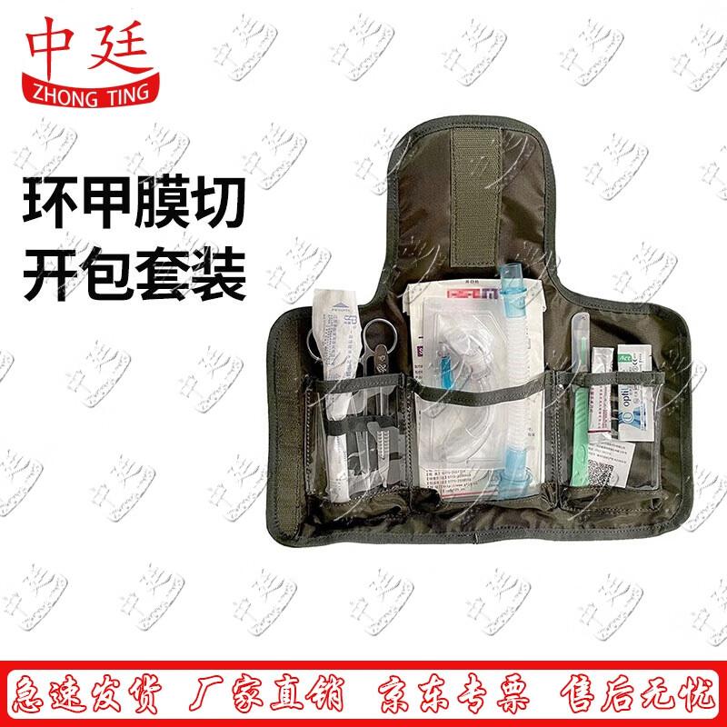 Emergency Airway Management Training Kit