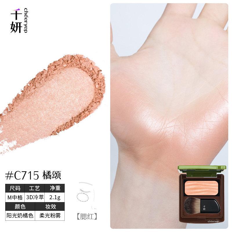 cheeryep Qianyan Spring Blooms in her  Blush Palette Cold Brew Baked Blush , Highlighter, Natural Long-Lasting Cheek Makeup