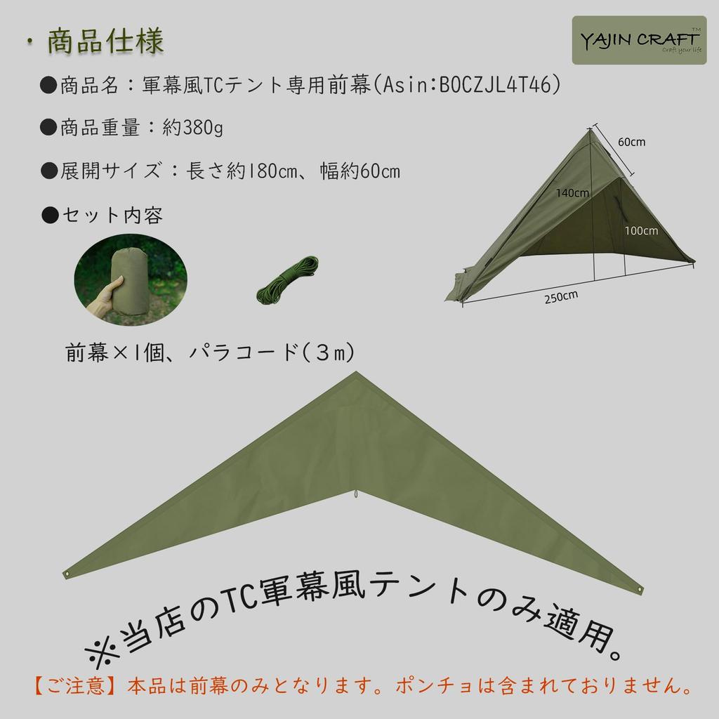 YAJIN CRAFT Military Tent Front Curtain, Green, Solo Tent, One-Pole Tent, TC Tent, with Skirt