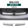 For  Li Lixiang i6/i8/L6/L7/ L8/L9 Specialized Threshold Strip Stainless Steel Modified Protective Strip Welcome Pedal Sill
