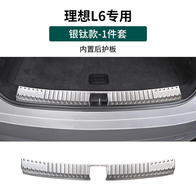 For Li Lixiang i6/i8/L6/L7/ L8/L9 Specialized Threshold Strip Stainless Steel Modified Protective Strip Welcome Pedal Sill