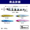 HAMILO Metal Jig Luminous Jigging Lure Seabass Fishing 5 Color