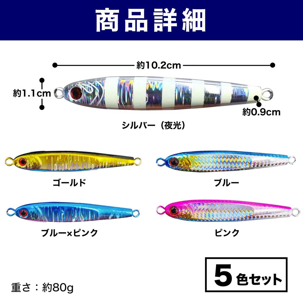 HAMILO Metal Jig Luminous Jigging Lure Seabass Fishing 5 Color