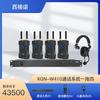 Photographer Full-Duplex Wireless Intercom System (CN Version)