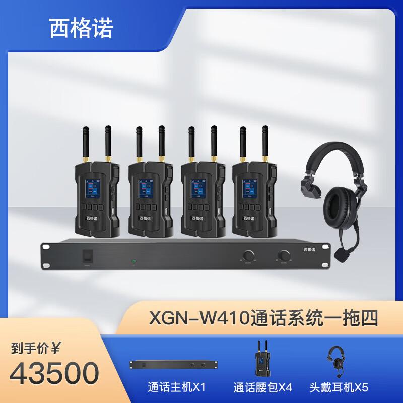 Photographer Full-Duplex Wireless Intercom System (CN Version)