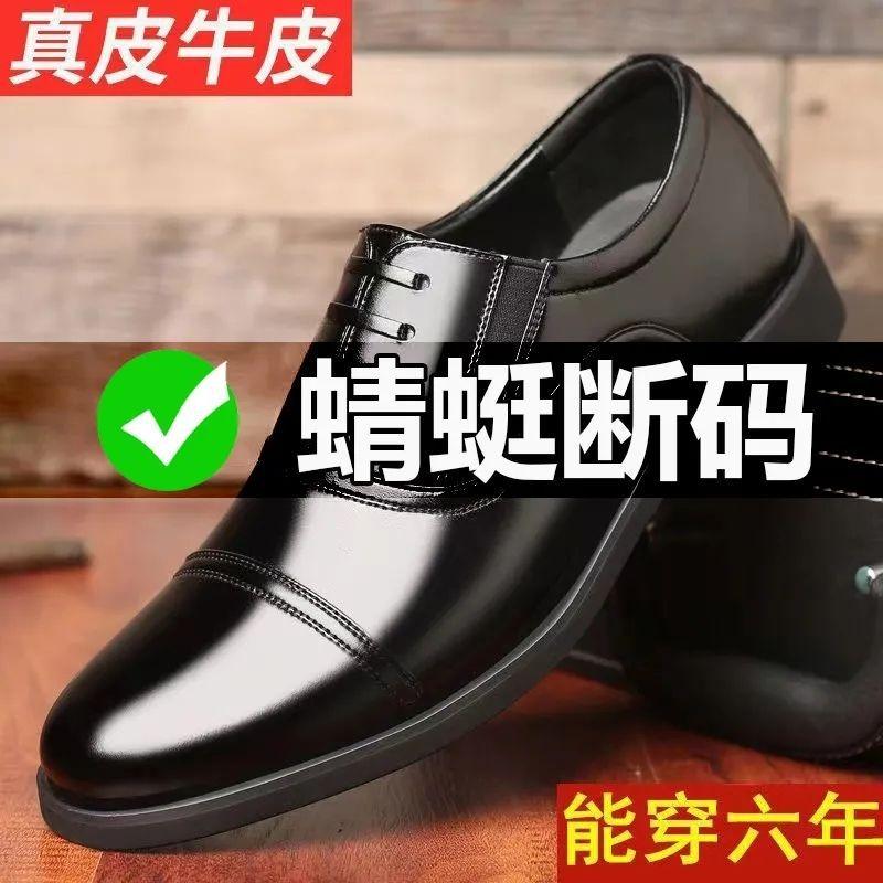 Men's Leather Shoes New Cowhide Shoes Summer Versatile Shoes