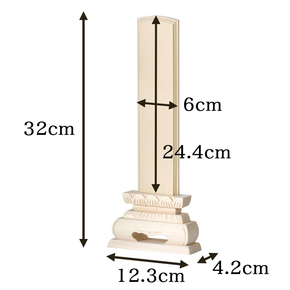 White wood memorial tablet, Nekomaru, 8 inches, total height 32 cm, 8.0 inches, wooden, for 49th day memorial services