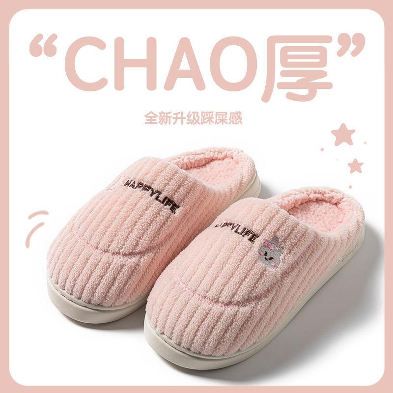 Cotton slipper bag heel thick-soled soft-soled indoor non-slip cute confinement shoes