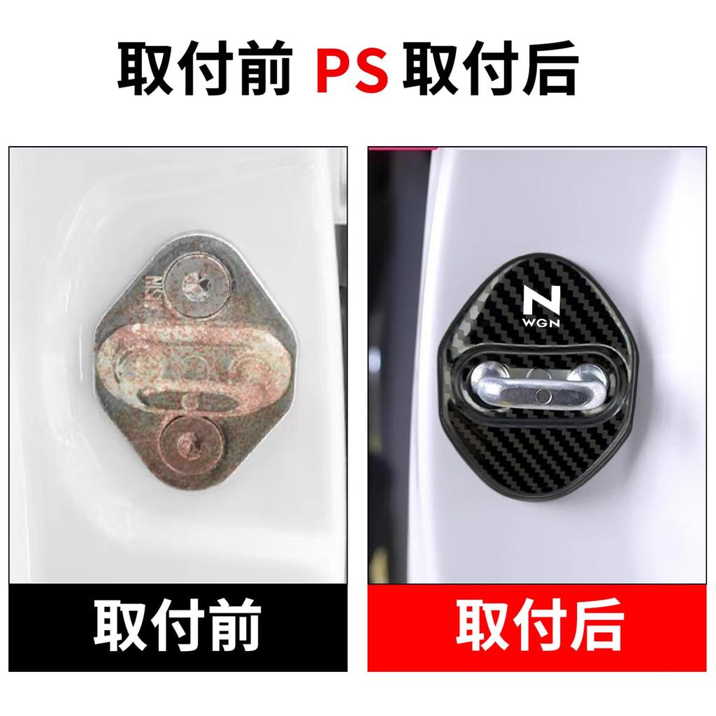 N-WGN Exclusive Door Striker Cover Door Lock Cover New N