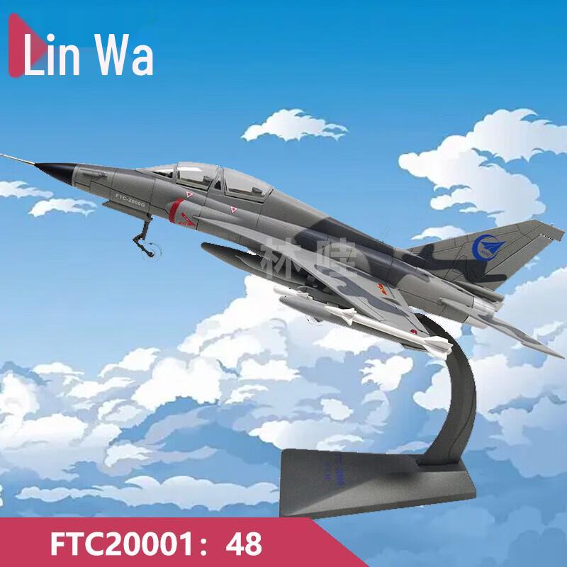 FTC-2000 Mountain Eagle Trainer Aircraft Model