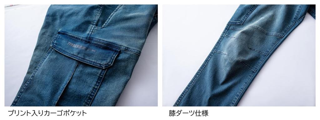 Toraichi Workwear Denim Cargo Size S Size 5L 8890-219 Pants, (72) - (106), Fall/Winter (L 04. Con)