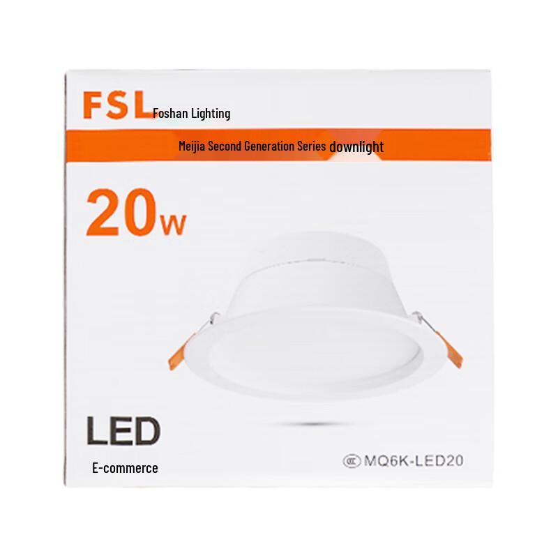 FSL My Home II Series LED Recessed Downlight