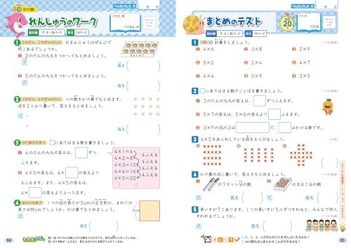 Elementary School Textbook Work Arithmetic 2nd Year Education Publishing Edition