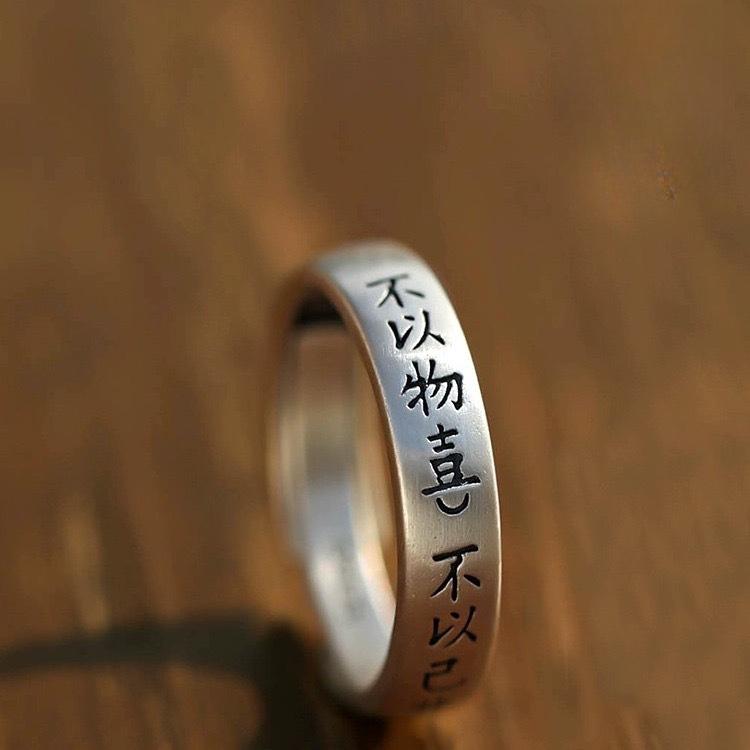 

Ретро Литературное и Художественное Кольцо для Пары Женское Новые Китайские Иероглифы Не Любят Вещи или Жалеют Себя Кольцо на Указательный Палец Кольцо Ювелирные Изделия