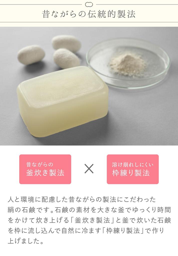 Kinuya Silk Silk Bar Fibroin Hydrolyzed Hand Wash Soap, Soap, 7373, Silk, Moisturizing, Dry, Bath,