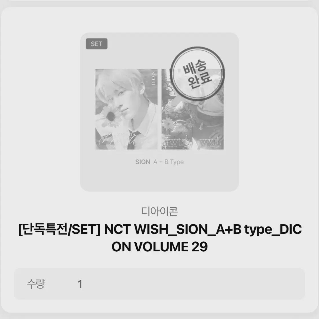

NCT Пожелание Zion D Icon A Type
