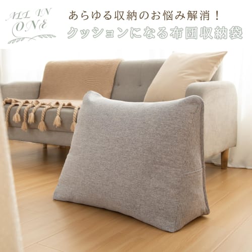 Haguko Futon Storage Bag, Cushion Storage Bag for Down Comforters, Blankets, Futons, Mattresses, Floor Cushions, Clothing, Kimonos, Triangular Storage