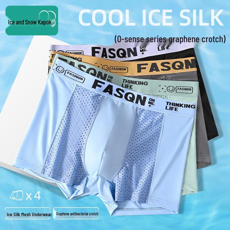 

Мужские охлаждающие боксеры-брифы из ледяного шелка с графеном 2XL