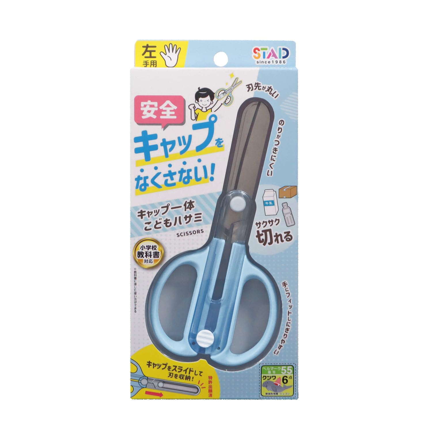 Kutsuwa Kwtra Safety Scissors Left-Handed Light Blue SS122L