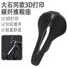 TTPRO 3D Printed Ultra Light Carbon Fiber Bike Saddle Road Mountain Bikes Comfort Hollow Seat
