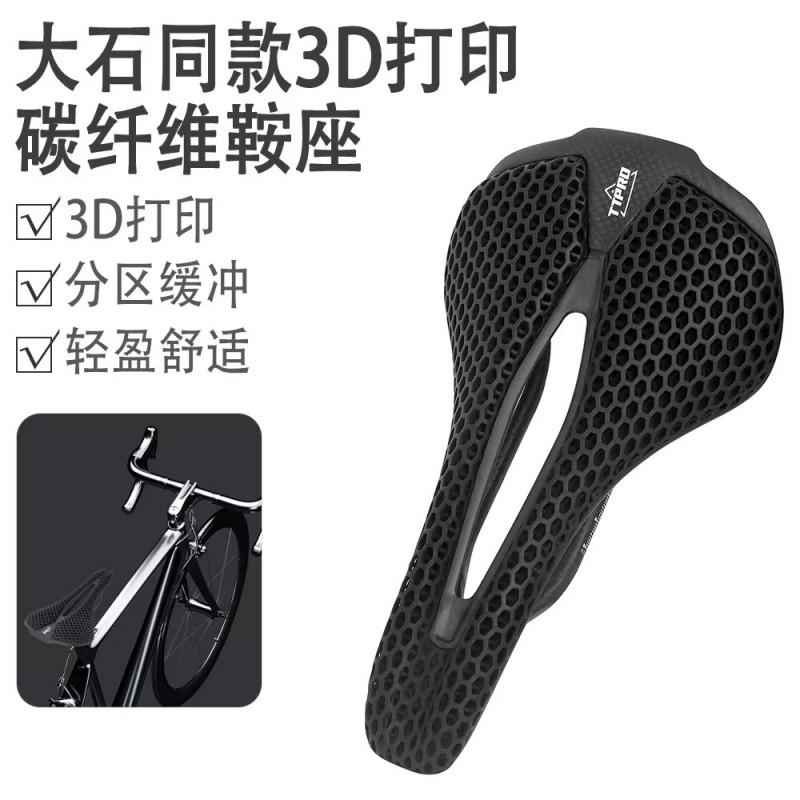 TTPRO 3D Printed Ultra Light Carbon Fiber Bike Saddle Road Mountain Bikes Comfort Hollow Seat