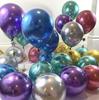 Shuai An Metal Latex Balloons - 5/10/12/18/36 Inch Wedding Birthday Party Decoration