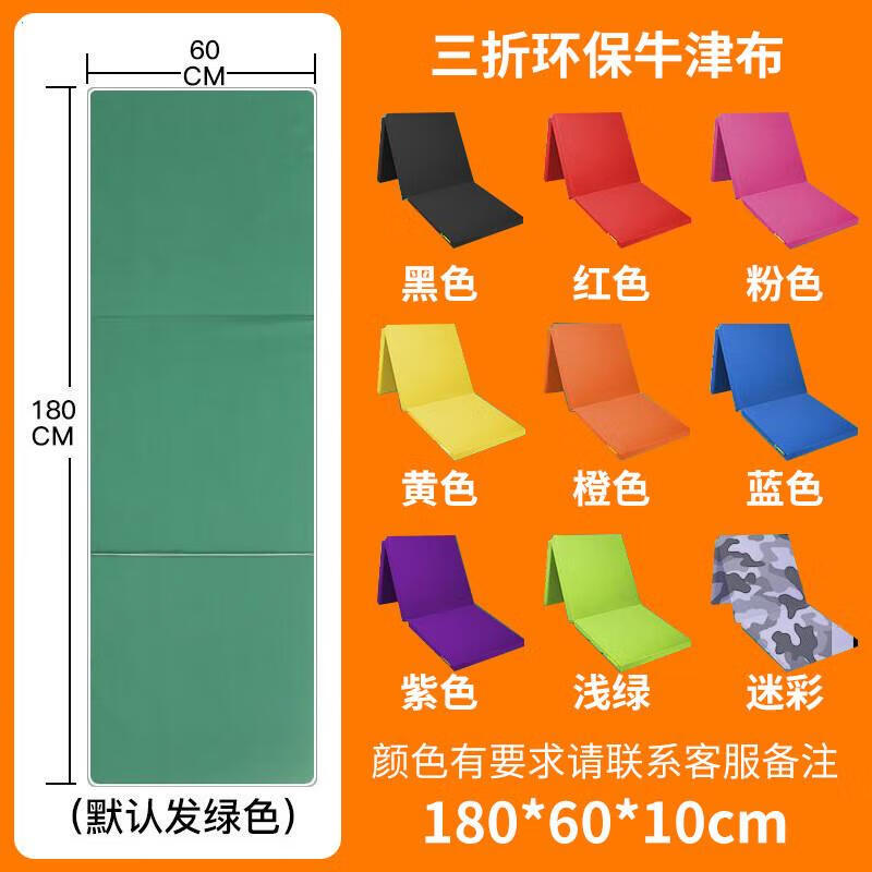 Foldable Oxford Cloth Sit-Up Exercise Mat