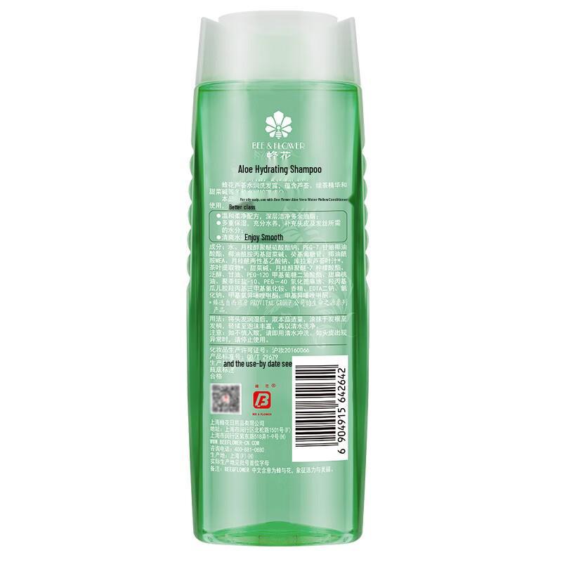 Fung Wah Aloe Vera Hydrating Shampoo