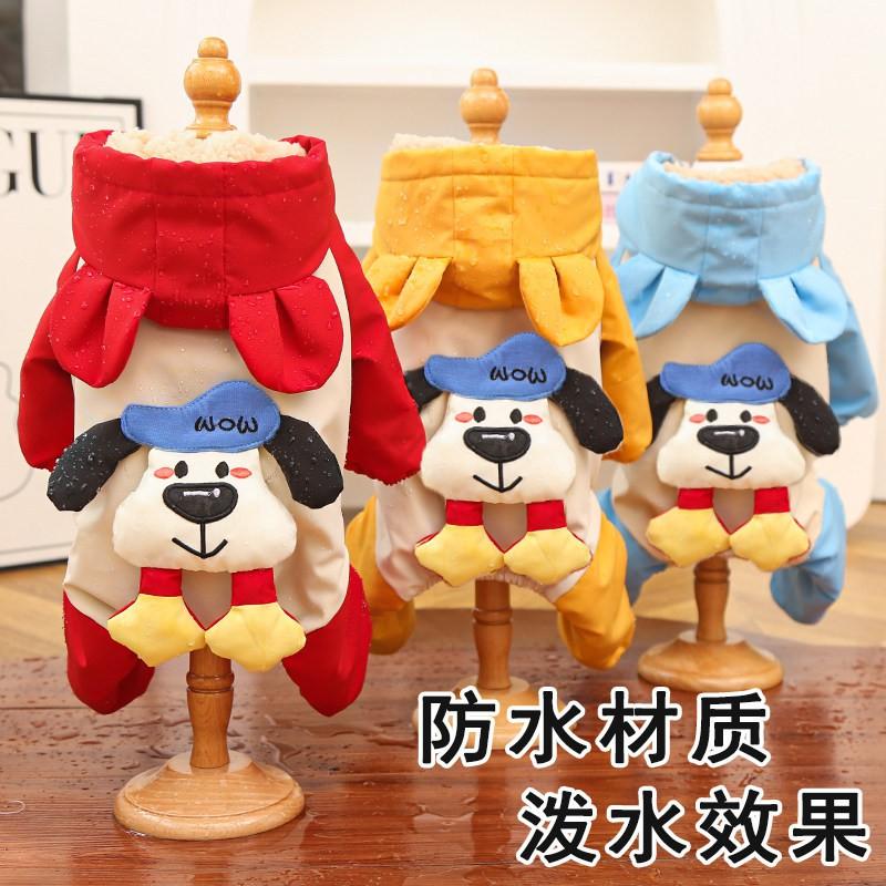 Winter Pet Dog Coat 4-Leg Warm Thick Fleece Waterproof Jacket Small Medium Large Dogs