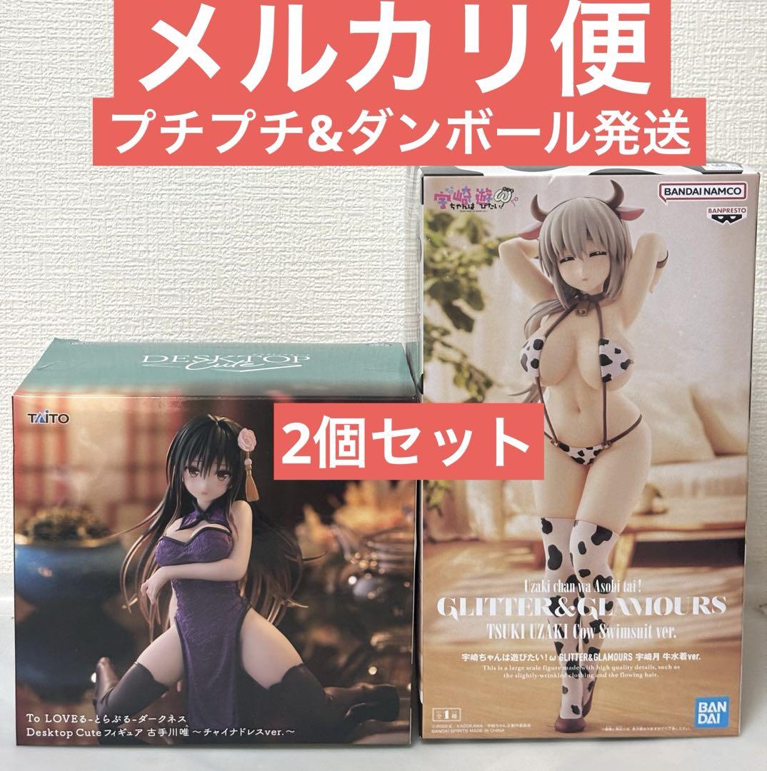 

[USED] To Love-Ru Yui Kotegawa in a Chinese dress, Uzaki-chan Tsuki Uzaki in a cowgirl swimsuit, two types of figures