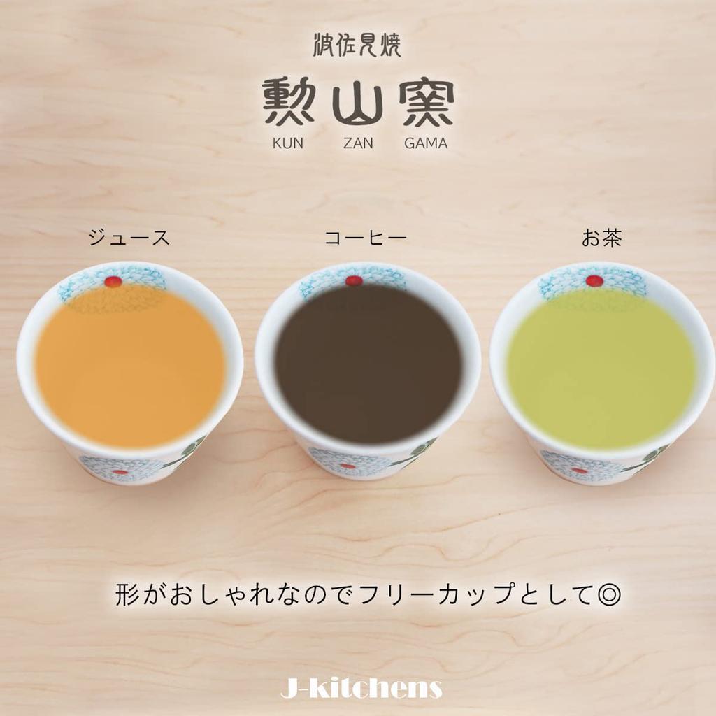 Set of 2 Premium Dahlia Hasami Made in Japan J-kitchens Teacups, Ware,