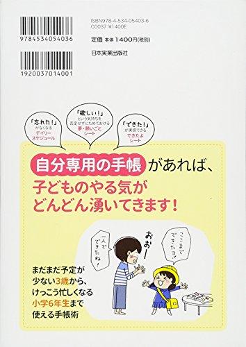 Children's Diary Techniques" To Help Children Think for Themselves