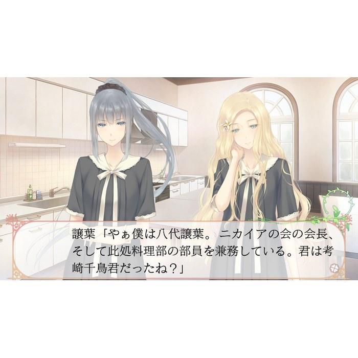 FLOWERS Summer Chapter - PSVita